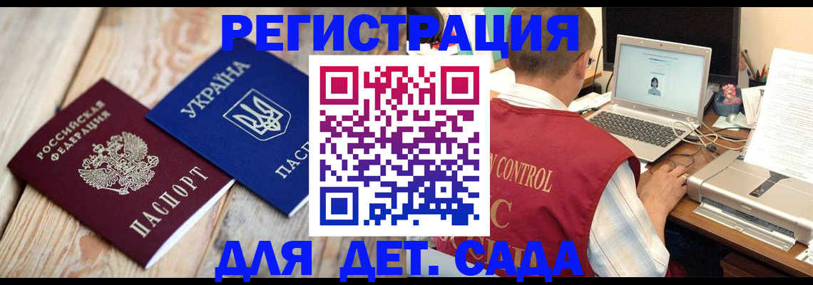 временная регистрация адрес в Ельне